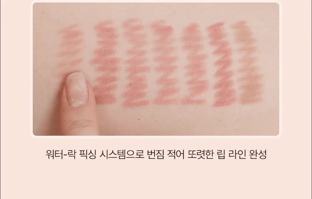 [NEW] 삐아 누디 립 펜슬 0.5g 7종 상세페이지 11